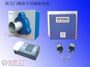 批发车库门电机及水泵配件制造 世界工厂网产品信息库